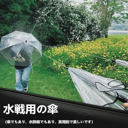 2-in-1 Umbrella Water Gun